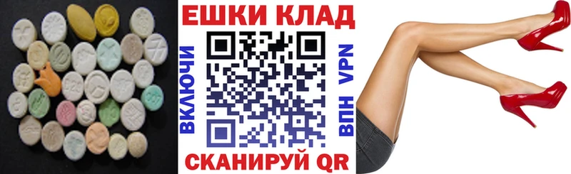 Ecstasy 250 мг  Печора 