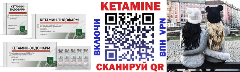 Кетамин ketamine Печора