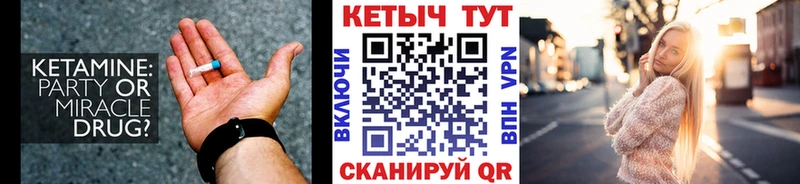 МЕГА tor  Печора  КЕТАМИН VHQ 
